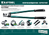 Кабелерез Kraftool Extrem KL-40 23349-40 цена