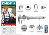 Сибин штангенциркуль стальной, 125 мм, 3443 цена